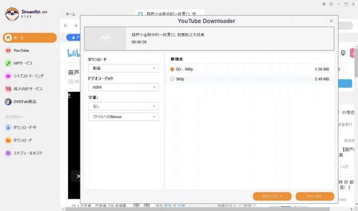 Latest Bilibili Download Software Introduction-2