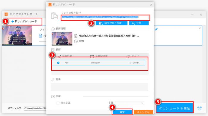 How to save Bilibili videos in high quality-2