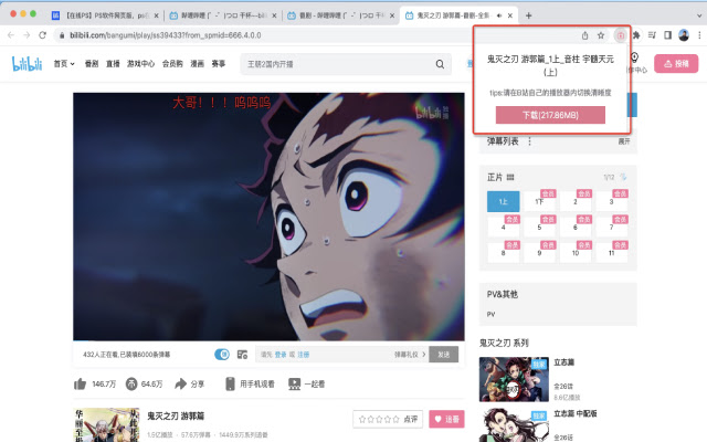 Introduction of apps to make Bilibili download more convenient-1