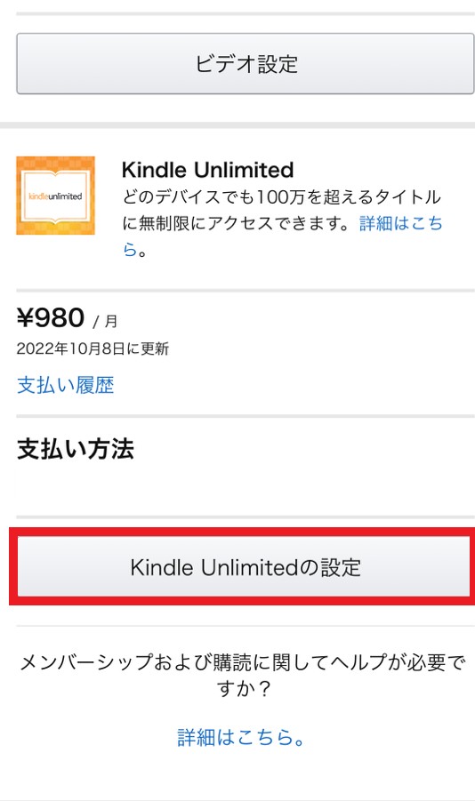 kindle unlimited 解約