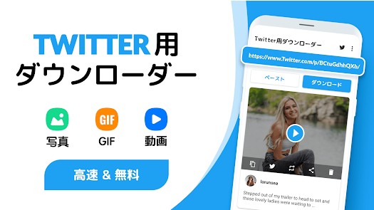 Twitter下載排名